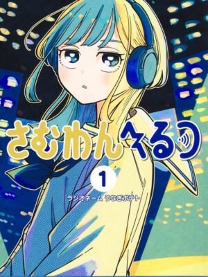 Manga y Anime La Vaca Japonesa Manga y Anime