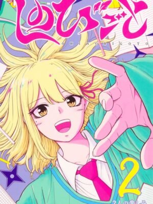 Manga y Anime La Vaca Japonesa Manga y Anime