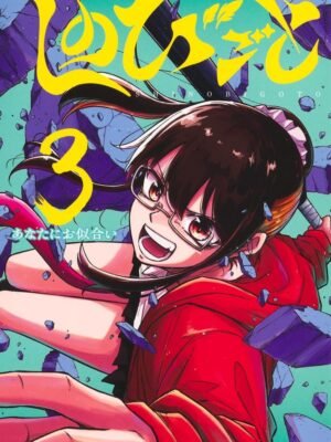 Manga y Anime La Vaca Japonesa Manga y Anime