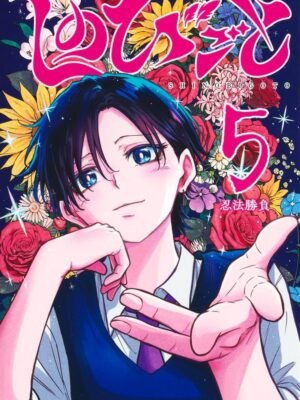 Manga y Anime La Vaca Japonesa Manga y Anime