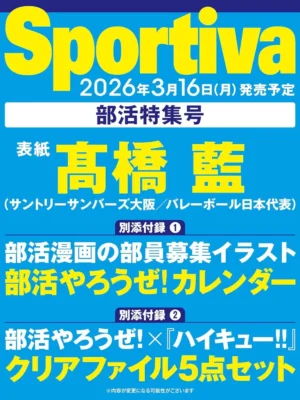 Sportiva Club Activities Special