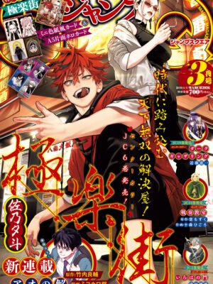 Manga y Anime La Vaca Japonesa Manga y Anime