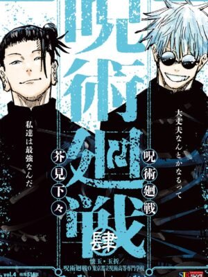 Manga y Anime La Vaca Japonesa Manga y Anime