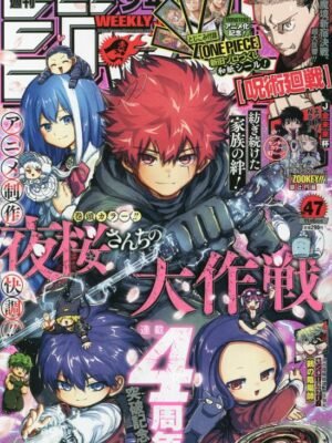 Manga y Anime La Vaca Japonesa 4910299311137