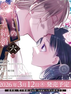 Manga y Anime La Vaca Japonesa Manga y Anime