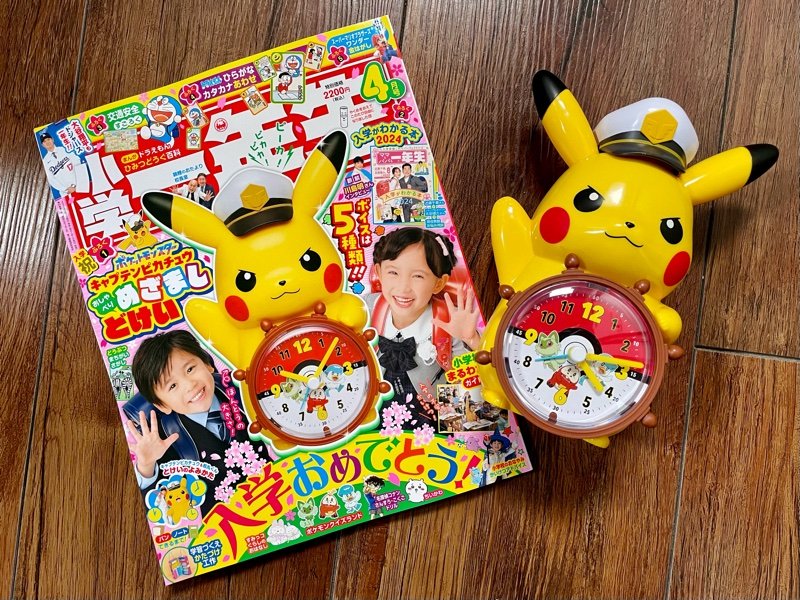 [ENCARGO] Shogaku Ichinensei 2026 No.4