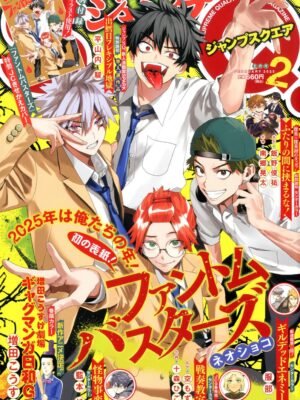 Manga y Anime La Vaca Japonesa Manga y Anime