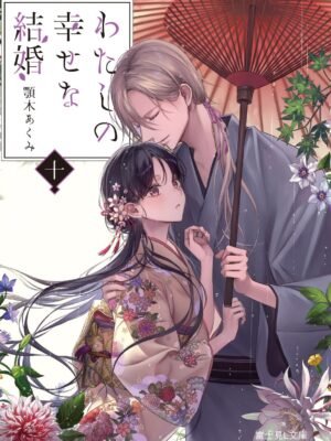 Manga y Anime La Vaca Japonesa Manga y Anime