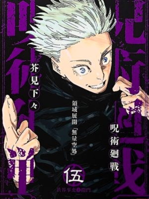 Manga y Anime La Vaca Japonesa Manga y Anime