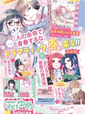 Manga y Anime La Vaca Japonesa Manga y Anime