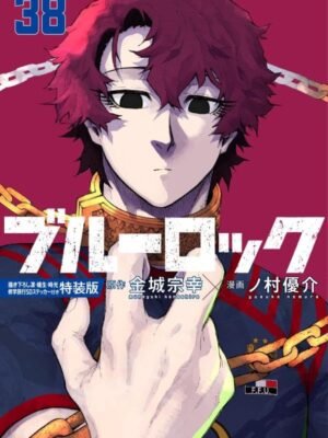 Manga y Anime La Vaca Japonesa Blue Lock 38