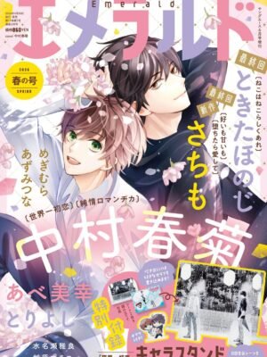 Manga y Anime La Vaca Japonesa Manga y Anime