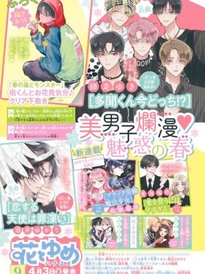 Manga y Anime La Vaca Japonesa Manga y Anime