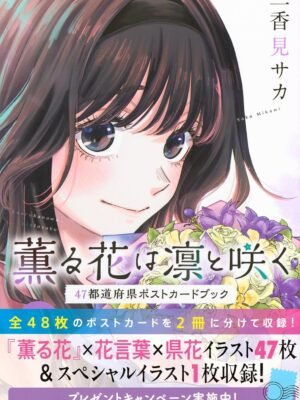 Manga y Anime La Vaca Japonesa Manga y Anime