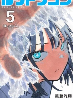 Manga y Anime La Vaca Japonesa Manga y Anime