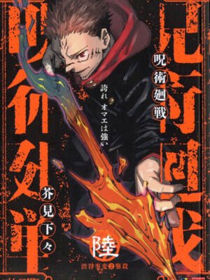 Manga y Anime La Vaca Japonesa Manga y Anime