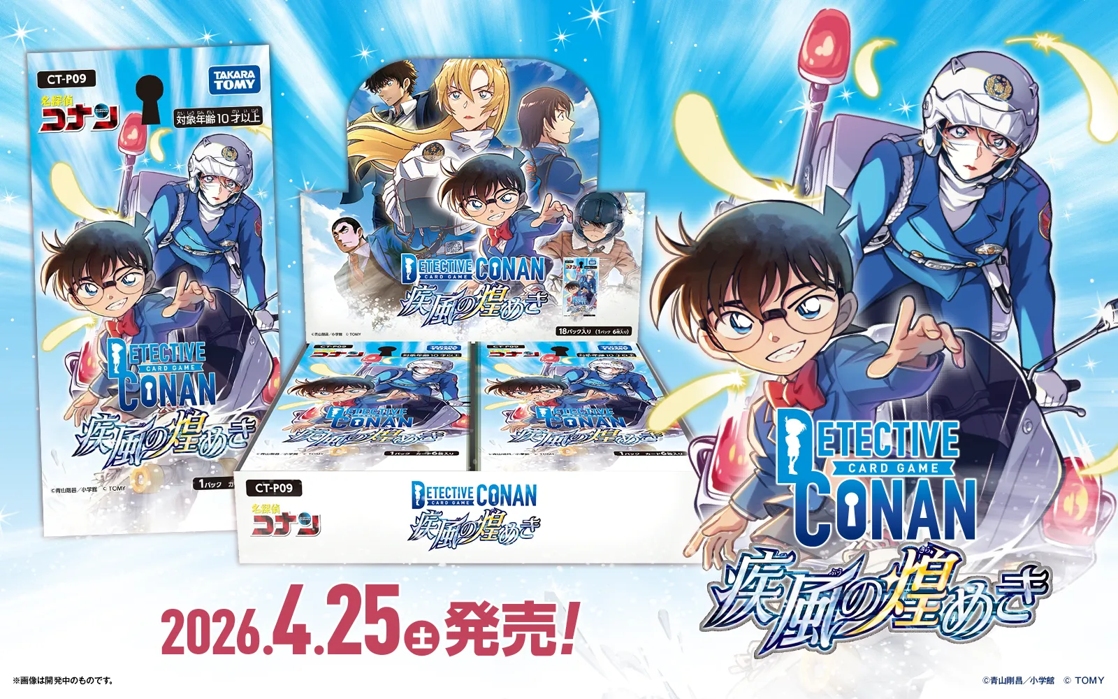 [PREVENTA] Detective Conan Card Game Case Booster CT-P09