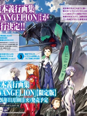 Manga y Anime La Vaca Japonesa Manga y Anime