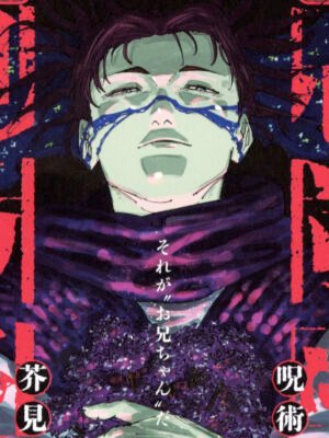Manga y Anime La Vaca Japonesa Manga y Anime