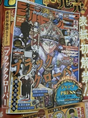 Jump Giga 2026 SPRING