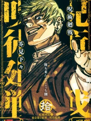 Manga y Anime La Vaca Japonesa Manga y Anime