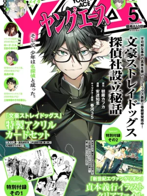 Manga y Anime La Vaca Japonesa Manga y Anime