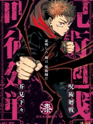 Manga y Anime La Vaca Japonesa Manga y Anime