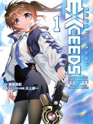 Magical Girl Lyrical Nanoha EXCEEDS 1