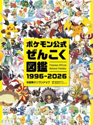 Manga y Anime La Vaca Japonesa Manga y Anime