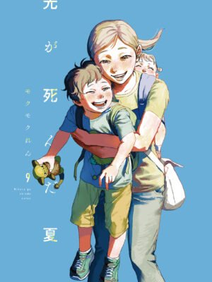 Manga y Anime La Vaca Japonesa Manga y Anime
