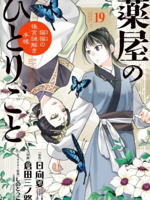 Manga y Anime La Vaca Japonesa Manga y Anime