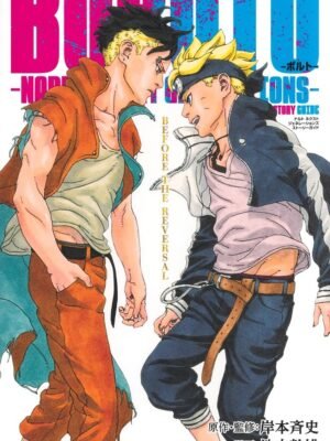 Manga y Anime La Vaca Japonesa Manga y Anime