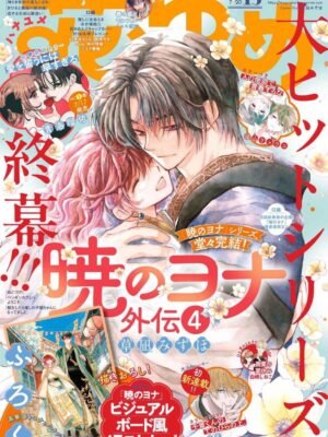 Manga y Anime La Vaca Japonesa Manga y Anime
