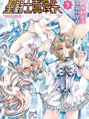 Manga y Anime La Vaca Japonesa 9784253017381