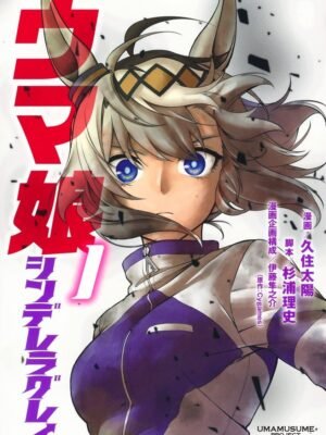 Manga y Anime La Vaca Japonesa Umamusume Manga Cinderella Gray