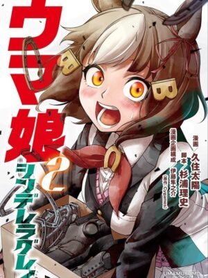 Manga y Anime La Vaca Japonesa Umamusume Cinderella Gray 2