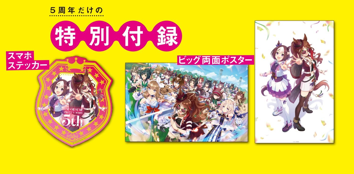 [PREVENTA] Umamusume Pretty Derby 5th Anniversary Book