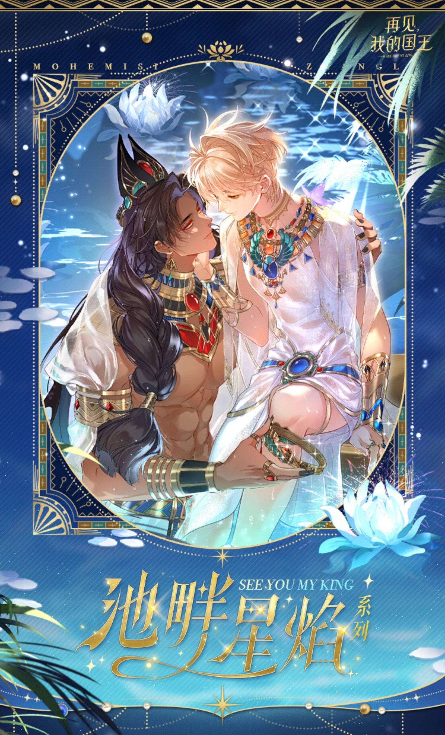 [STOCK] See You My King Disco Acrílico