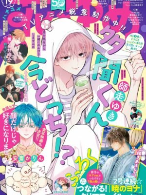 Manga y Anime La Vaca Japonesa Manga y Anime