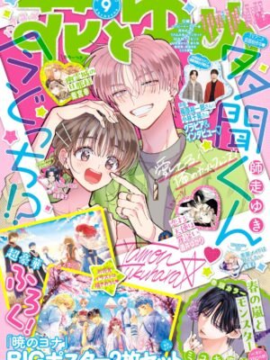 Manga y Anime La Vaca Japonesa Manga y Anime