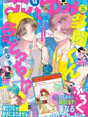 Manga y Anime La Vaca Japonesa Manga y Anime
