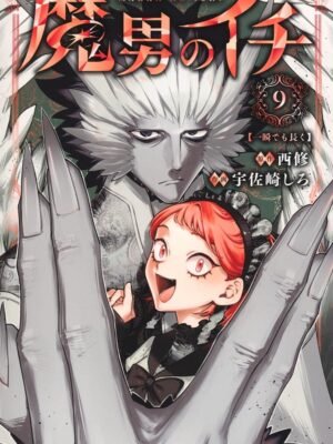 Ichi the Witch 9
