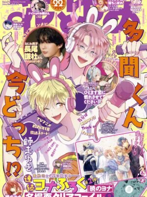 Manga y Anime La Vaca Japonesa Manga y Anime