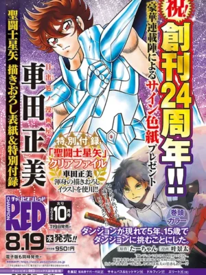 Manga y Anime La Vaca Japonesa Manga y Anime