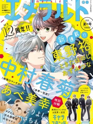 Manga y Anime La Vaca Japonesa Manga y Anime