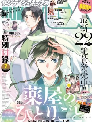 Manga y Anime La Vaca Japonesa Manga y Anime