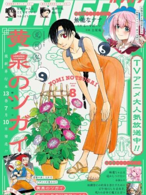 Manga y Anime La Vaca Japonesa Manga y Anime