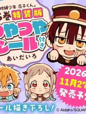 Manga y Anime La Vaca Japonesa Manga y Anime