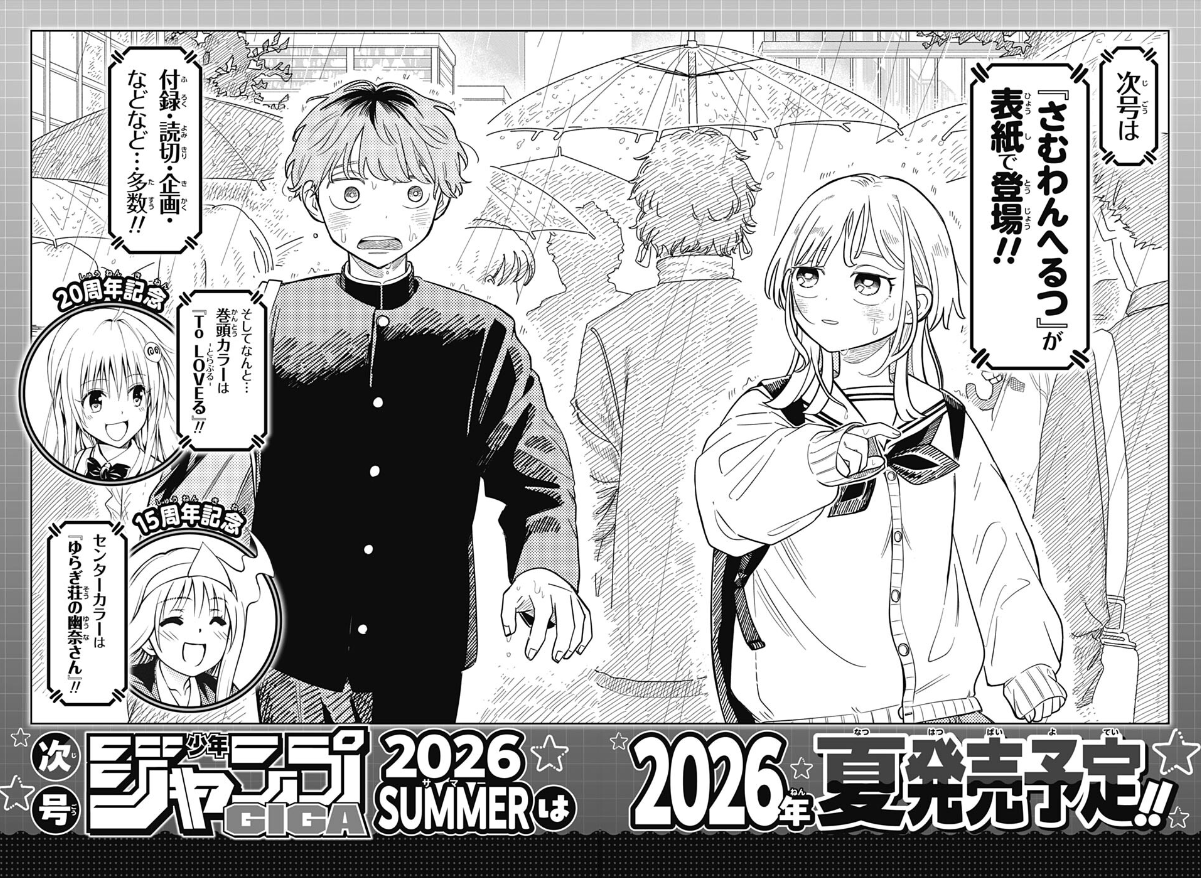 [PREVENTA] Jump GIGA 2026 SUMMER