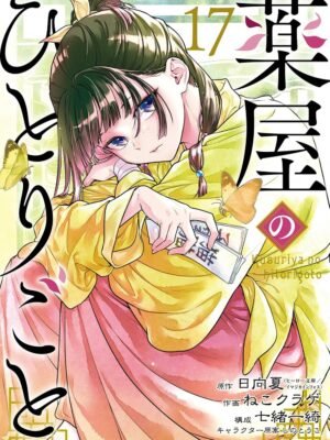 Manga y Anime La Vaca Japonesa Manga y Anime